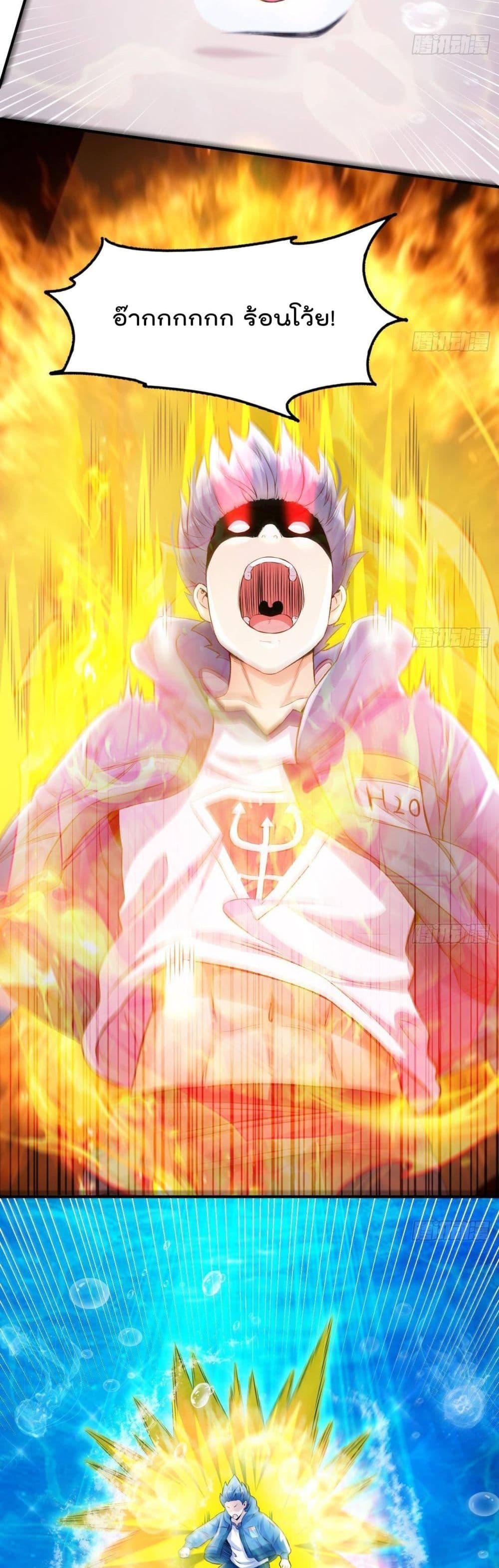 The Last Dragon King ตอนที่ 1 (6)